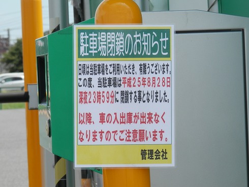 20130820-1 030.jpg